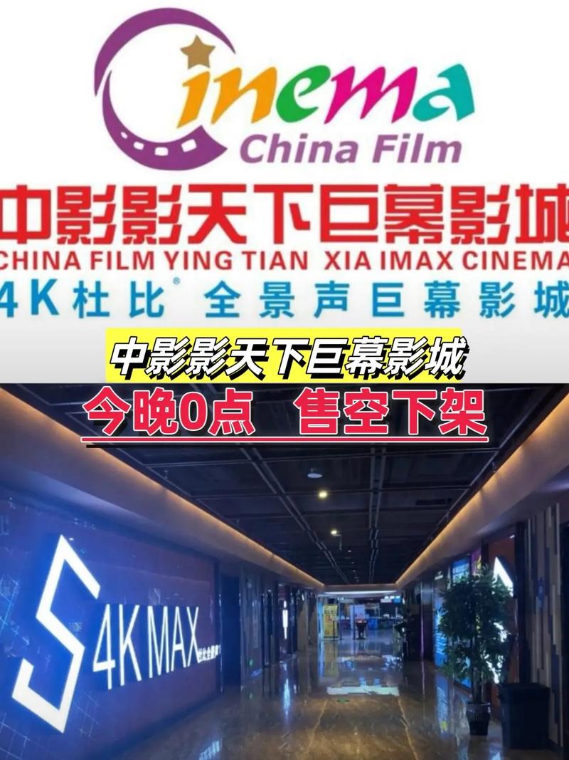 国产第一浮力影院的相关介绍