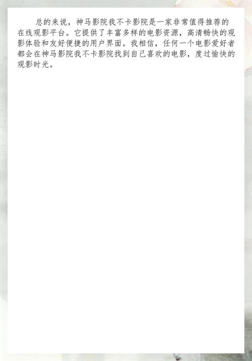 天上人间影院在线观影指南：高清画质+海量片源，解锁长尾关键词沉浸式追剧体验