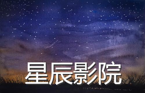 亚瑟影院在线观看 - 最新电影、热播电视剧及高清无广告观影体验