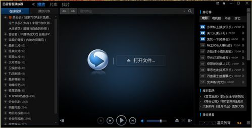 电影院英文的相关介绍