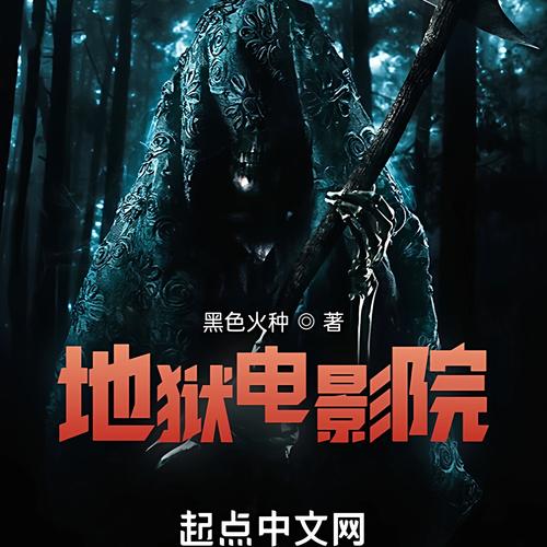 根据台湾电影院生成的SEO标题：  
**2025台湾电影院热门新片推荐 | 台北威秀影城场次查询、高雄IMAX票价优惠**  
（长尾关键词：台北威秀影城场次查询、高雄IMAX票价优惠、台湾电影院热门新片推荐）
