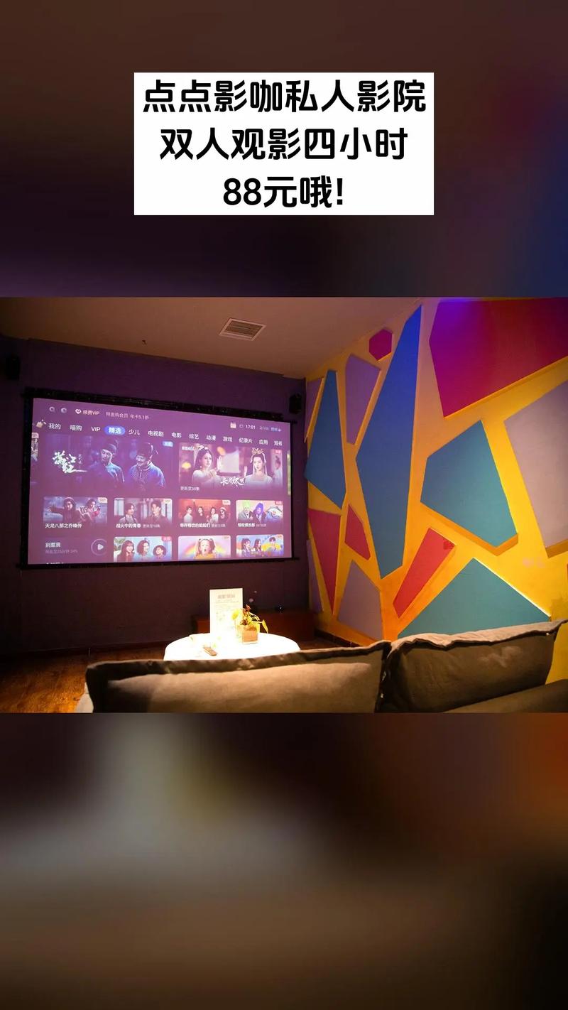 私人电影院加盟创业指南：低成本开影院的长尾关键词与盈利模式解析