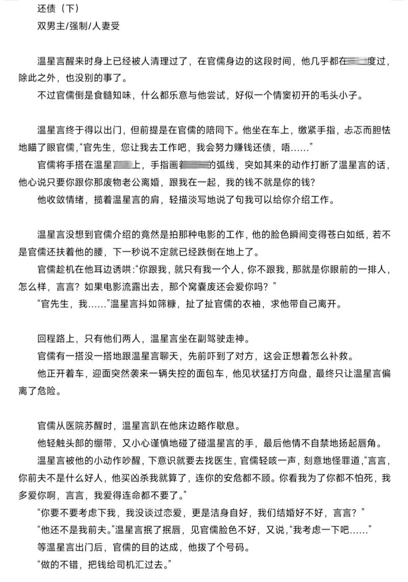 纯肉公交文：深夜末班车的禁忌诱惑与失控欲望