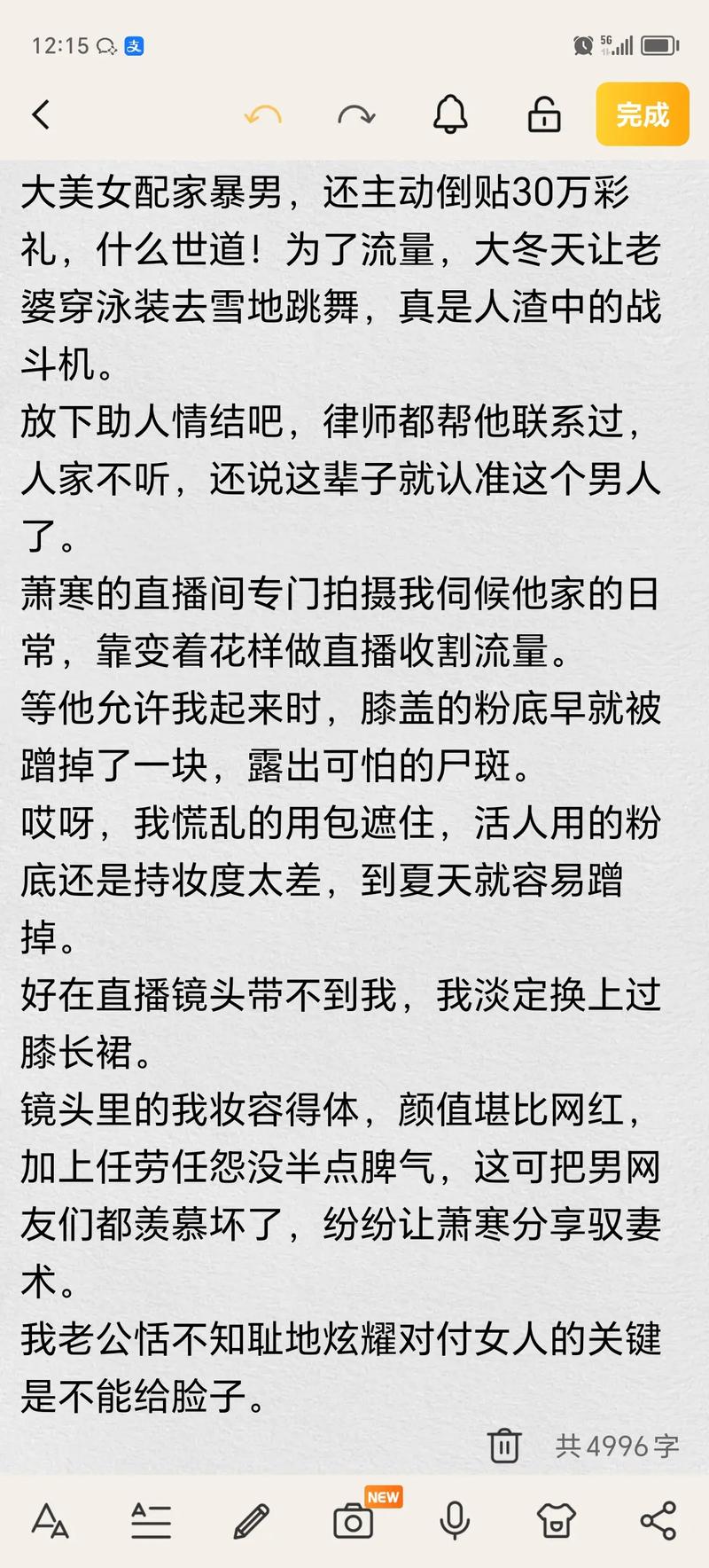 人妻少妇18p的相关介绍
