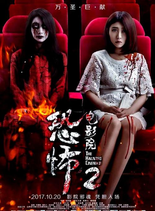 恐怖电影院:午夜场惊魂实录,胆小者慎入的灵异观影体验与未解之谜