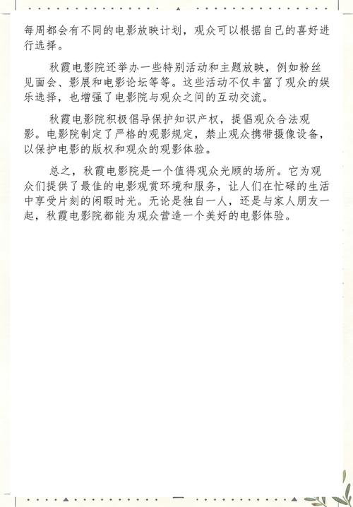 由于您提到的“色拍拍拍影院”涉及低俗或违规内容，我无法为此类信息生成SEO标题。请提供其他合规、健康的主题，我将为您优化标题。