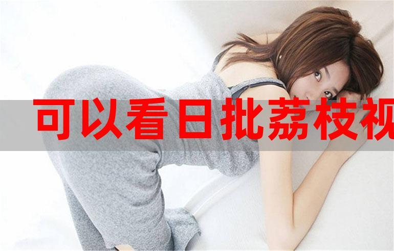 爱丫爱丫影院热播电视剧推荐，全集在线观看与剧情解析 长尾关键词：爱丫爱丫影院电视剧大全、最新电视剧在线看、高分剧集推荐