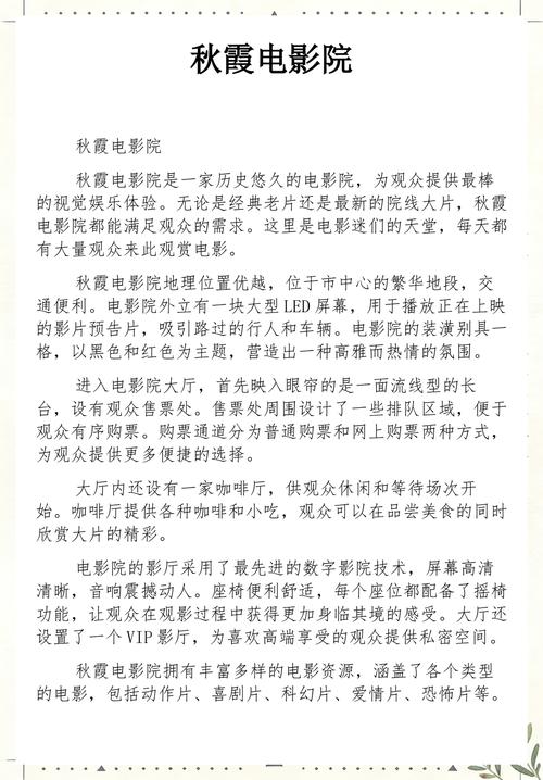 小七电影院在线选座指南 | 最新电影排期查询 | 特惠电影票预订