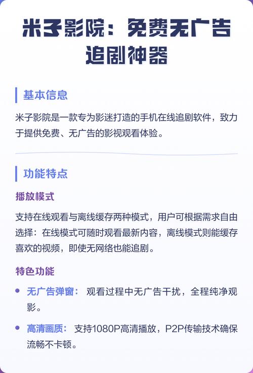 秋霞影院2017手机在线观看：高清免费电影大全，无需下载即点即播