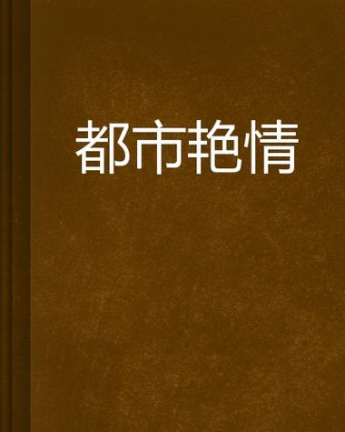 少妇av一区二区丰满蜜桃的相关介绍