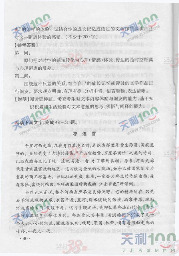 gaokao37.jpg