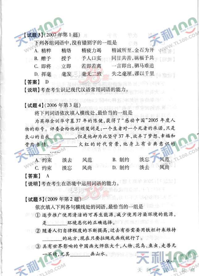 gaokao6.jpg