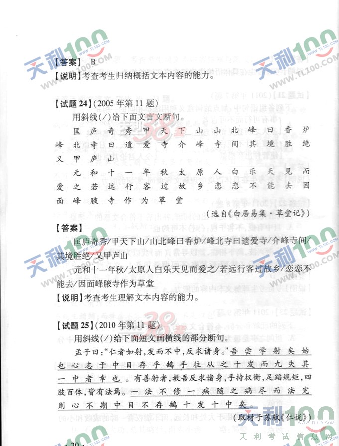 gaokao17.jpg