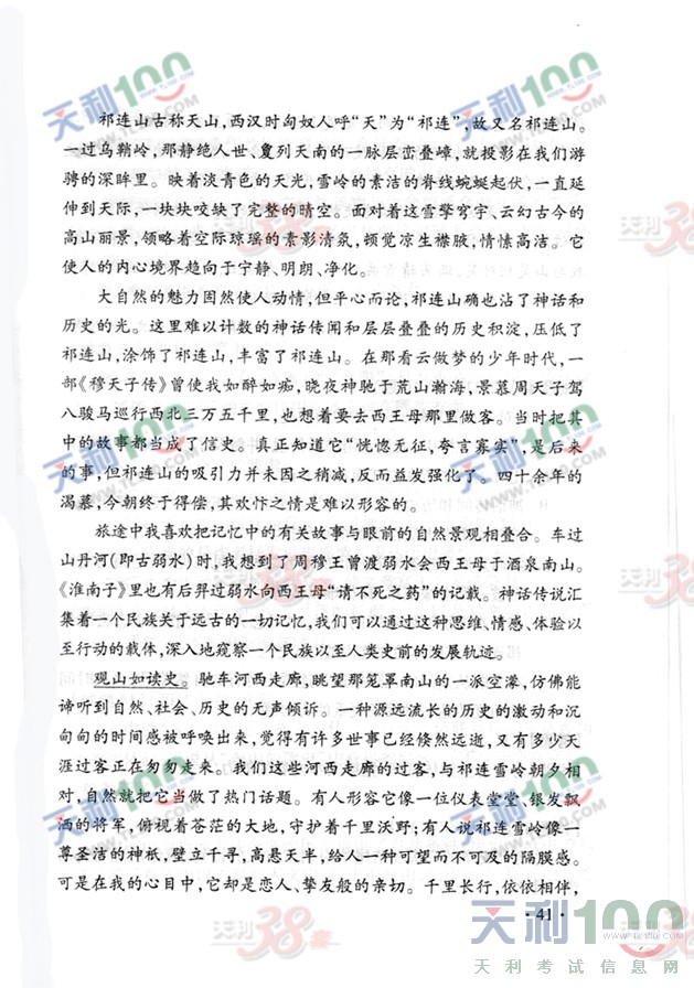 gaokao38.jpg