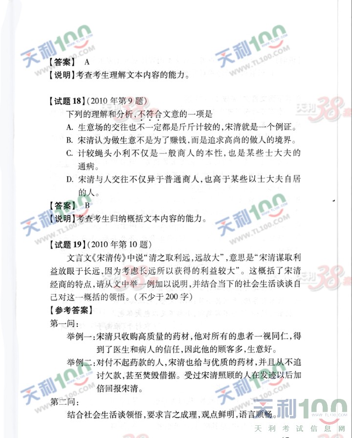 gaokao14.jpg