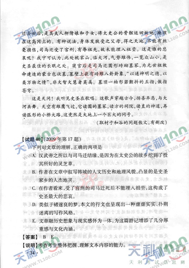 gaokao31.jpg