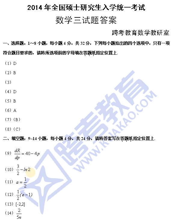 2014꿼Д(sh)W(xu)}