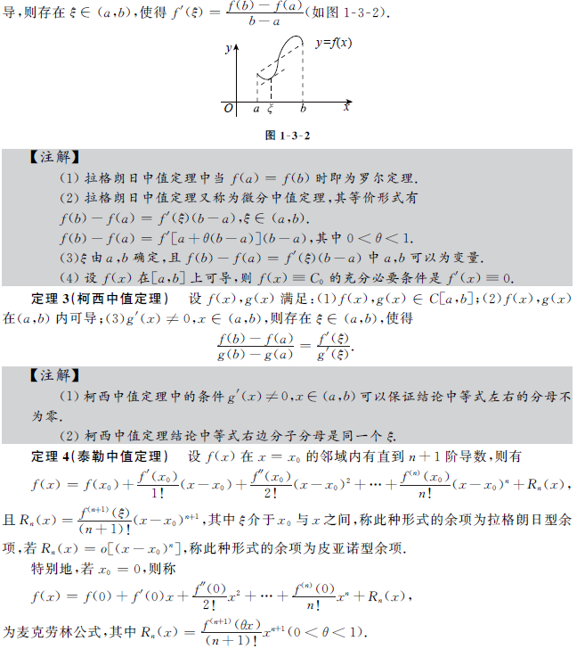 Д(sh)W(xu)һֵ֪Rc(din)