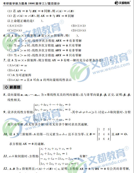 2017Д(sh)W(xu)-}1800-(sh)W(xu)——Դ(sh)֮Է̽M