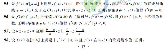 2017Д(sh)W(xu)-}1800-(sh)W(xu)——΢e֮}