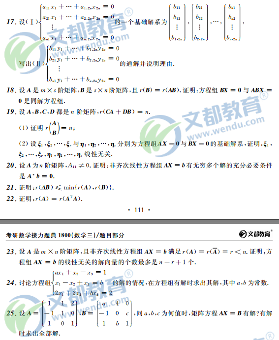 2017Д(sh)W(xu)-}1800-(sh)W(xu)——Դ(sh)֮Է̽M