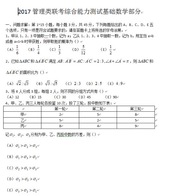 2017MBA(lin)C}