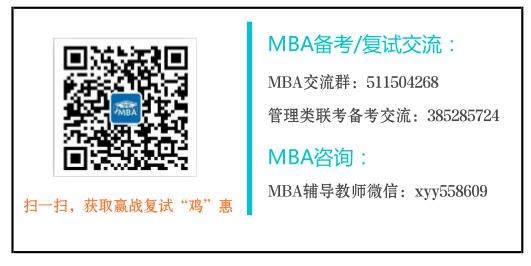 W(xu)MBA2017{(dio)(bo)֪ͨ