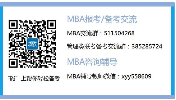 Ϻ⽛(jng)Q(mo)W(xu)2017W(xu)MBA˼οԇ֪ͨ