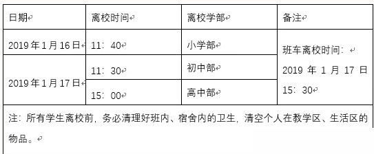 HW(xu)У2018—2019W(xu)ȵһW(xu)ڷż֪ͨ