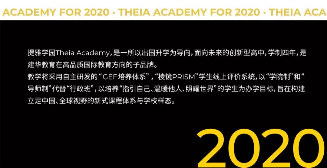 ŌW(xu)@Theia Academy