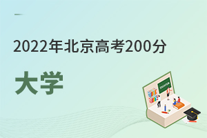 2022걱߿200ʲôW(xu)