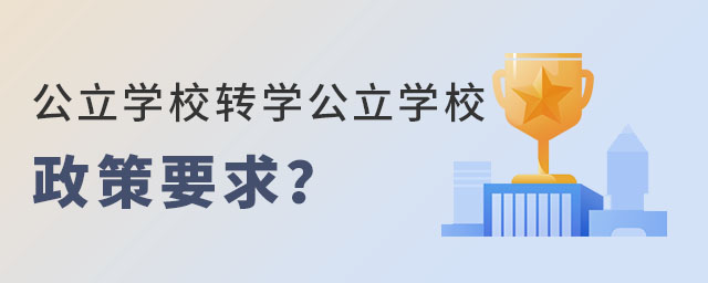 ǾСW(xu)ͨ݅^(q)W(xu)УD(zhun)W(xu)W(xu)УҪ