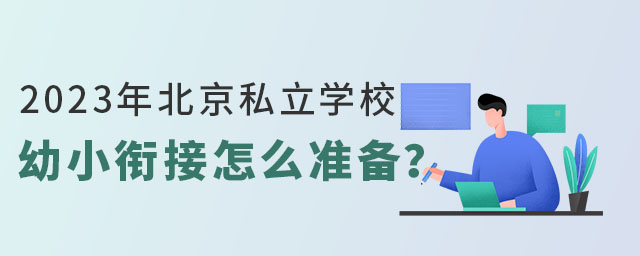 2023걱˽W(xu)УС㕽ô(zhn)䣿