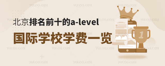 ǰʮa-levelHW(xu)УW(xu)Mһ[.jpg