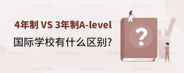 4 VS 3A-levelHW(xu)Уʲô^(q)e.jpg