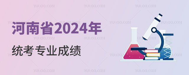 ʡ2024ͨУˇg(sh)ʡy(tng)赸cͱ(do)I(y)ɿ