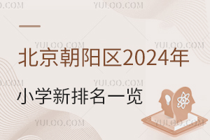 ꖅ^(q)2024СW(xu)һ[2024СW(xu)