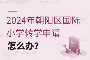 2024곯ꖅ^(q)HСW(xu)D(zhun)W(xu)Ո?jin)ôk