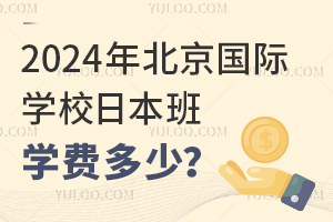 2024걱(gu)HW(xu)УձW(xu)M(fi)