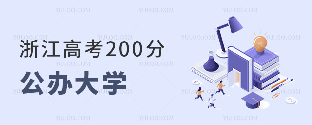 㽭߿200߀ϹkW(xu)