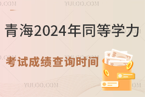 ຣ2024ͬȌW(xu)ԇɿ(j)ԃr(sh)g2024828