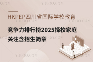 HKPEPĴʡHW(xu)Уа2025УͥP(gun)ע£