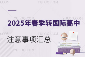 2025괺D(zhun)Hע헅RՈ?zh)ǰ֪? width=