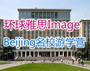 h(hun)˼Image.BeijingУΌW(xu)I(yng)